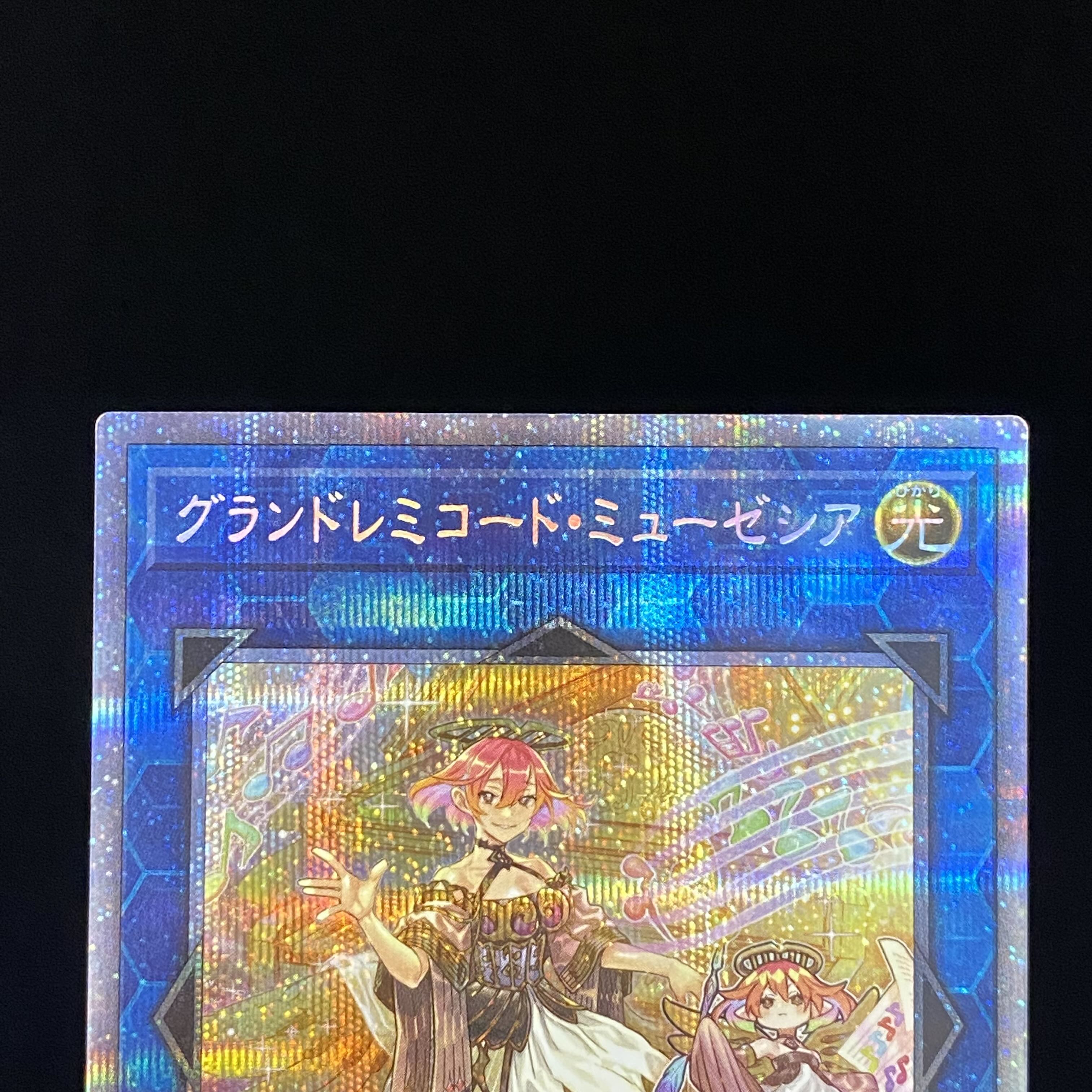 GranSolfachord Musecia Prismatic Secret Rare