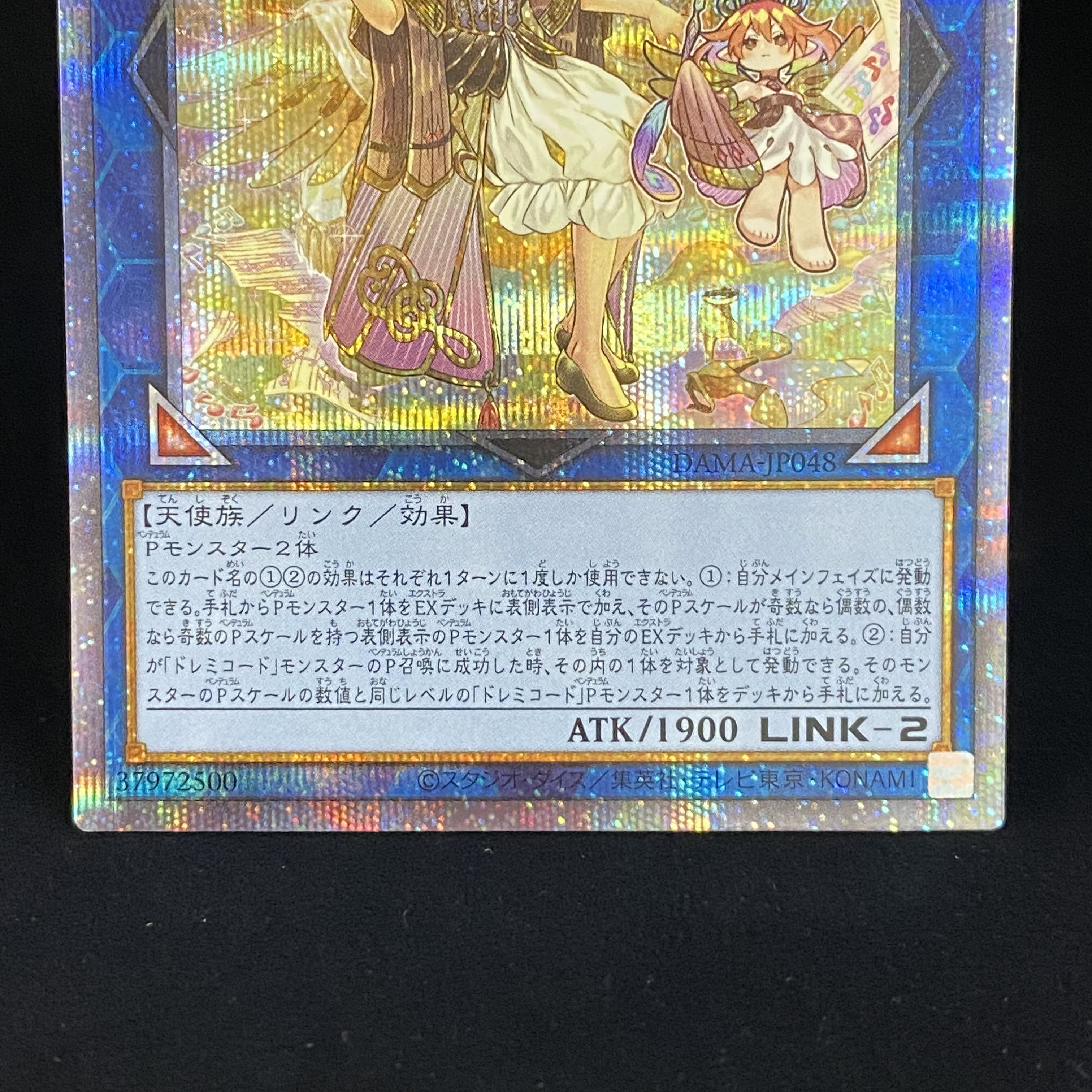 GranSolfachord Musecia Prismatic Secret Rare
