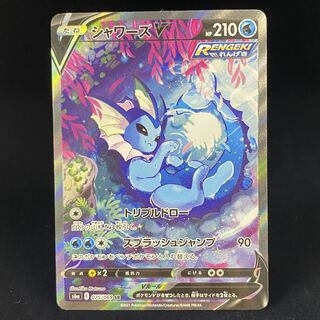 VaporeonV SASR 075/069