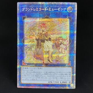 GranSolfachord Musecia Prismatic Secret Rare