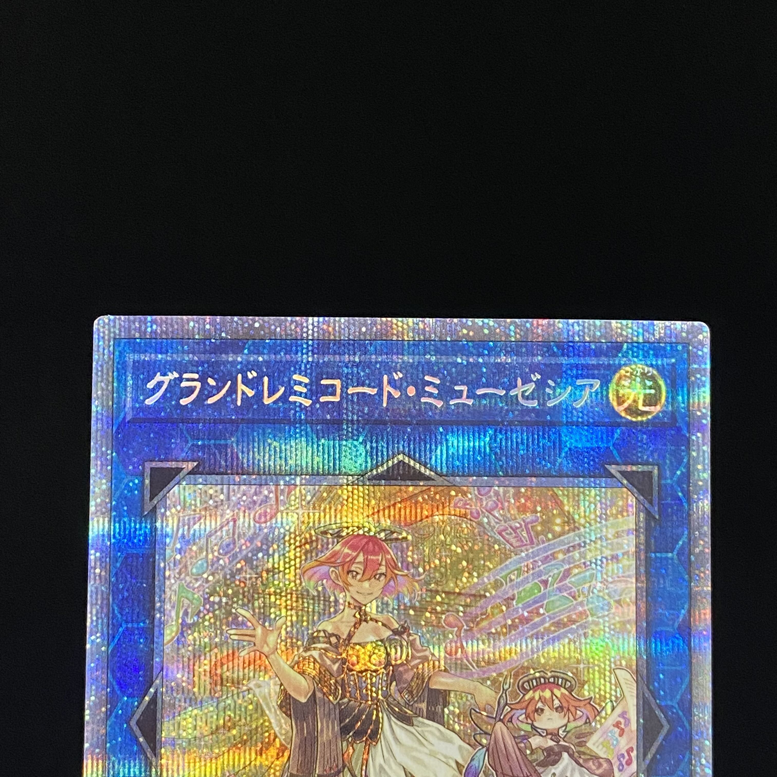 GranSolfachord Musecia Prismatic Secret Rare