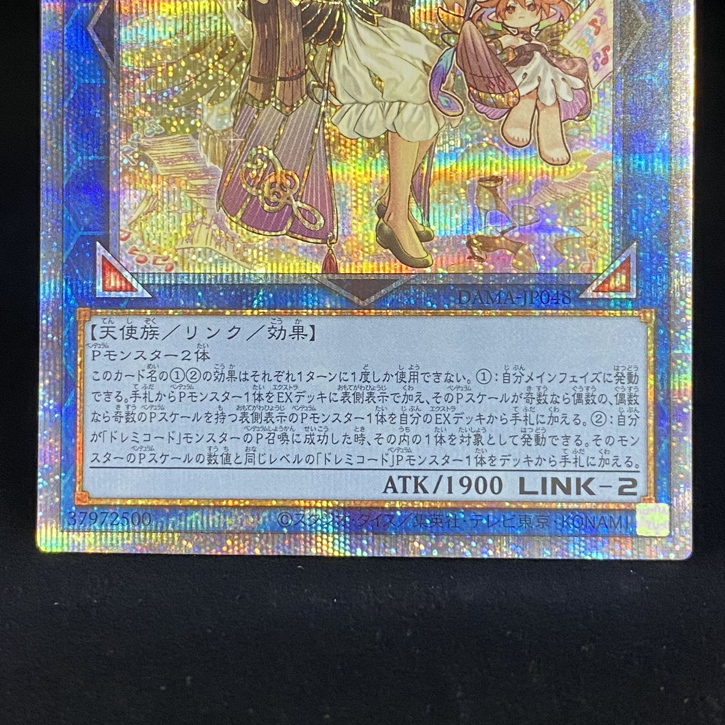 GranSolfachord Musecia Prismatic Secret Rare