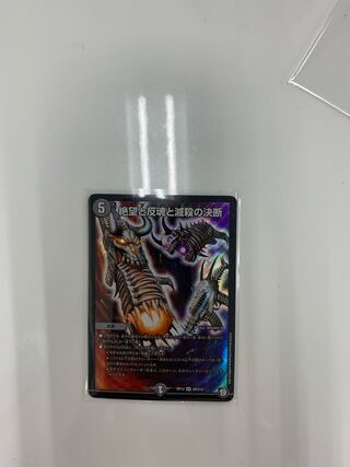 Despair, Anti-Souls and Annihilate Decisions (Perfect Darkness)