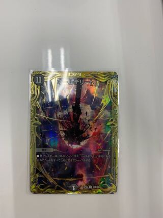 All Delighted (20th SP Rare Spec.)