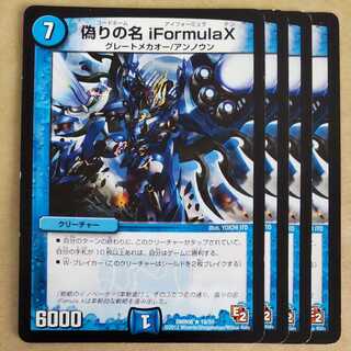 Jilt's name iFormula X 4 sheets with scratches