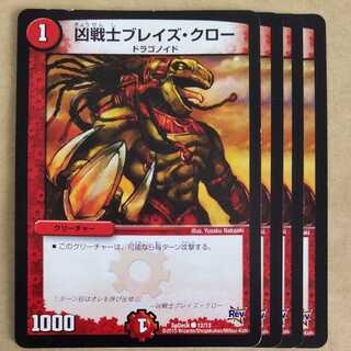 4 Deadly Fighter Braid Claw