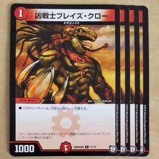 4 Deadly Fighter Braid Claw