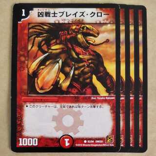 4 Deadly Fighter Braid Claw