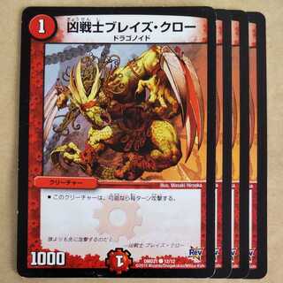 Deadly Fighter Braid Claw 4 pieces including scratches