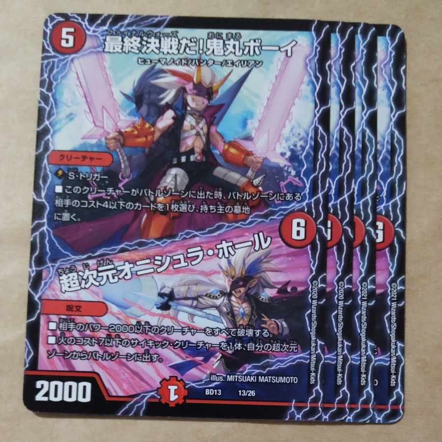 最終決戦だ!鬼丸ボーイ、闇戦士ザビ・クロー、パンドラ城 デス・ファントム、激次元!グレンジュウ