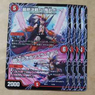 最終決戦だ!鬼丸ボーイ、闇戦士ザビ・クロー、パンドラ城  デス・ファントム、激次元！グレンジュウ