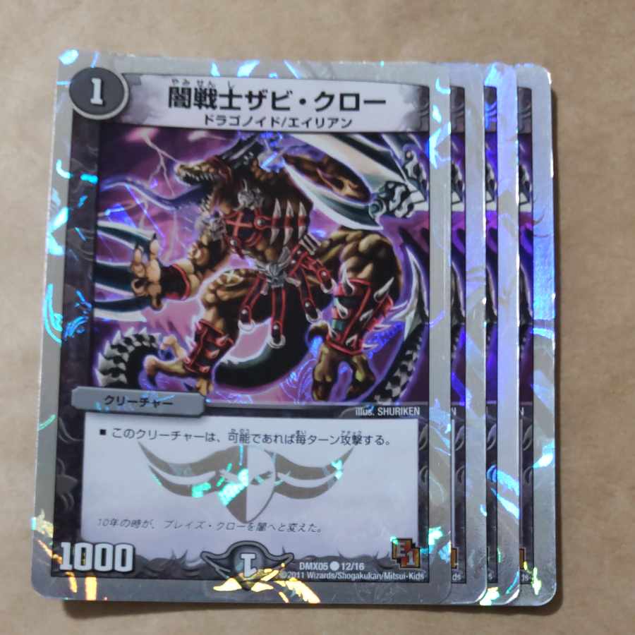 最終決戦だ!鬼丸ボーイ、闇戦士ザビ・クロー、パンドラ城 デス・ファントム、激次元!グレンジュウ