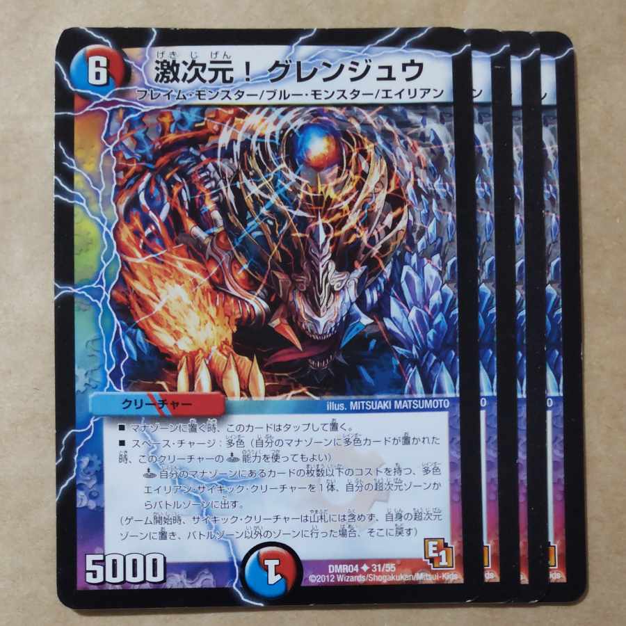 最終決戦だ!鬼丸ボーイ、闇戦士ザビ・クロー、パンドラ城 デス・ファントム、激次元!グレンジュウ