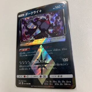 ダークライプリズムスター 1枚