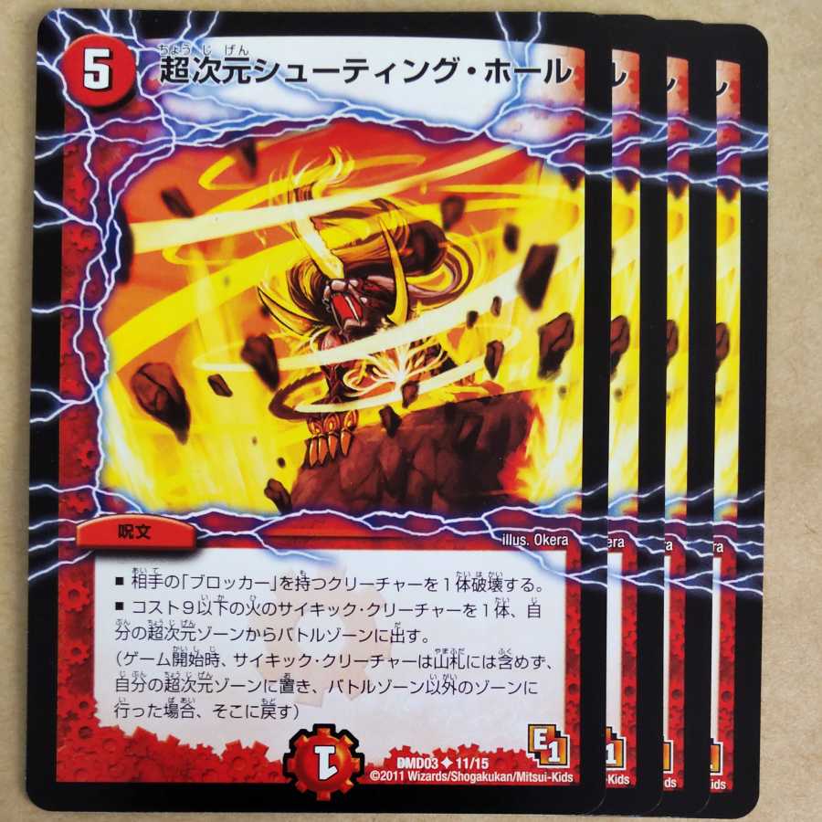 Psychic dimension shooting hall U 11/15