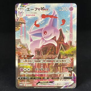 EspeonVMAX SA specification 189/S-P