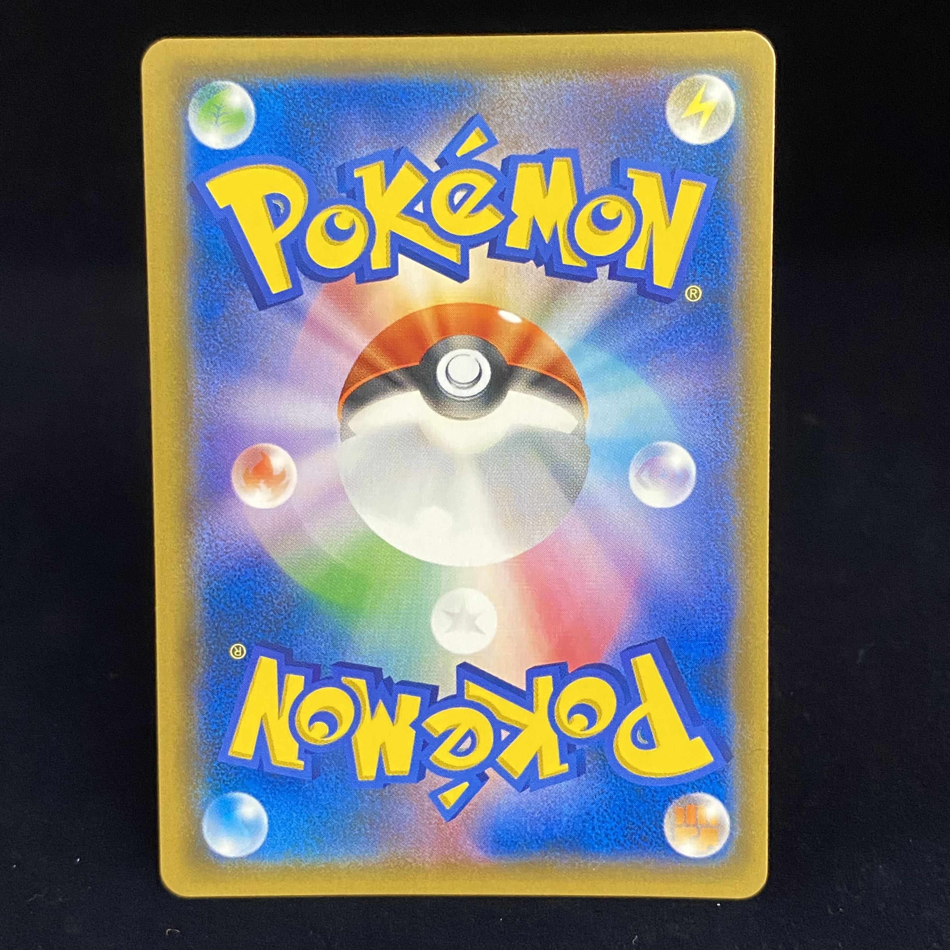 Reshiram & CharizardGX HR 108/095