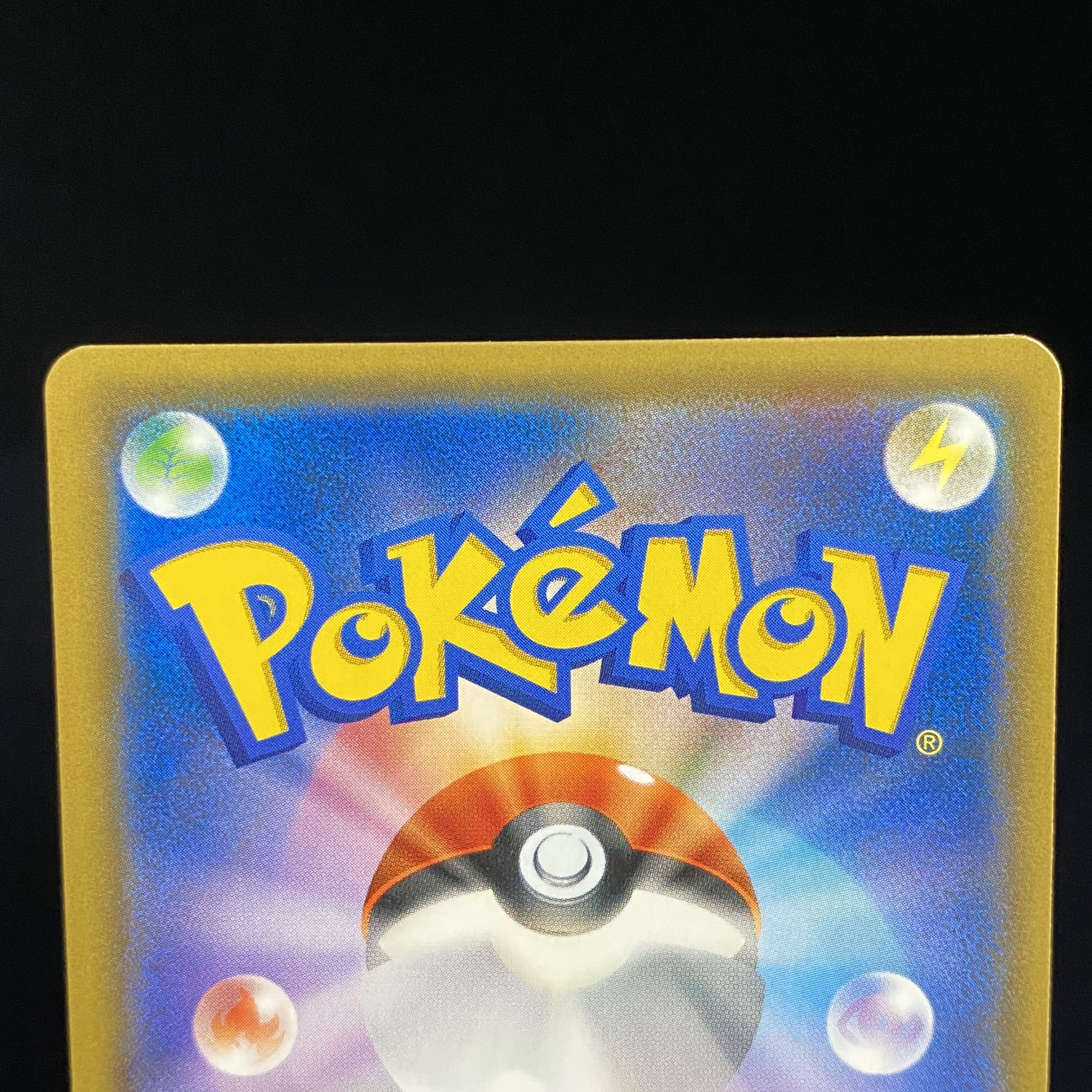 Reshiram & CharizardGX HR 108/095