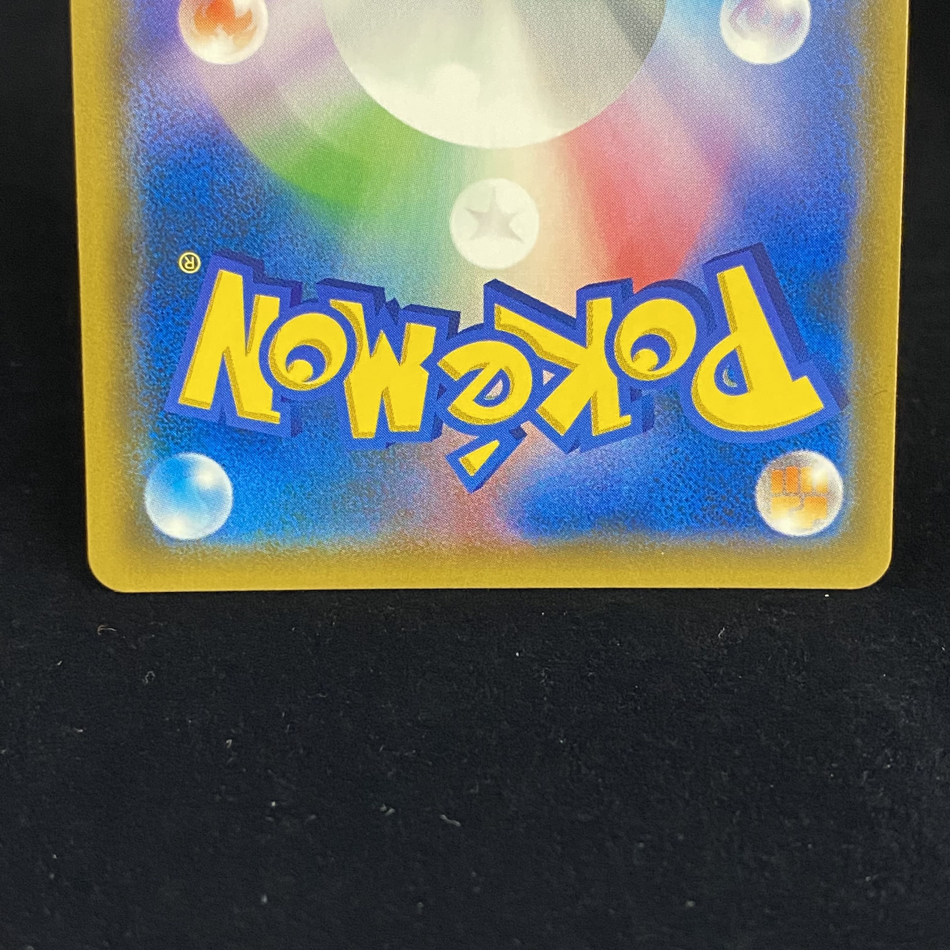 Reshiram & CharizardGX HR 108/095