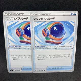 25 per piece s7D Full face guard U 062/067