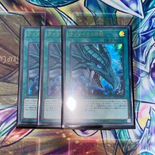 ティマイオスの眼　3枚セット