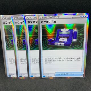 Pokegear(ミラー仕様)