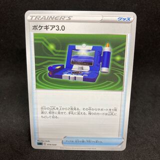 25 per piece Pokegear