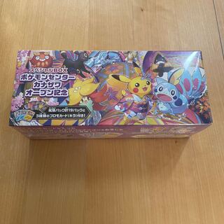 ポケモンセンター カナザワ オープン記念 スペシャルBOX  シュリンク未開封