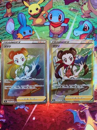 Tsutsuji SR Tsutsuji HR Set