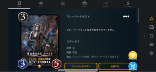 吸血鬼の女王　カーミラ