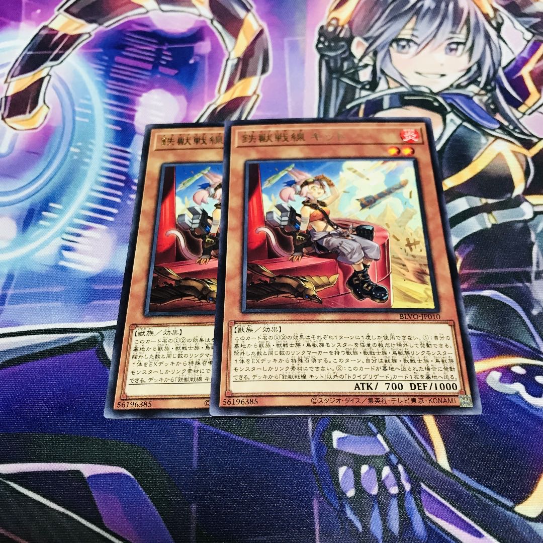 Tri-Brigade Kitt [R].