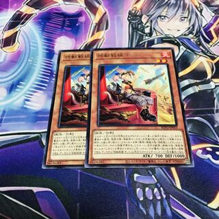 Tri-Brigade Kitt [R].