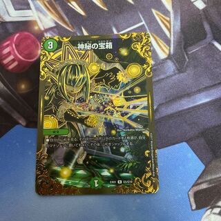 神秘の宝箱　UGC