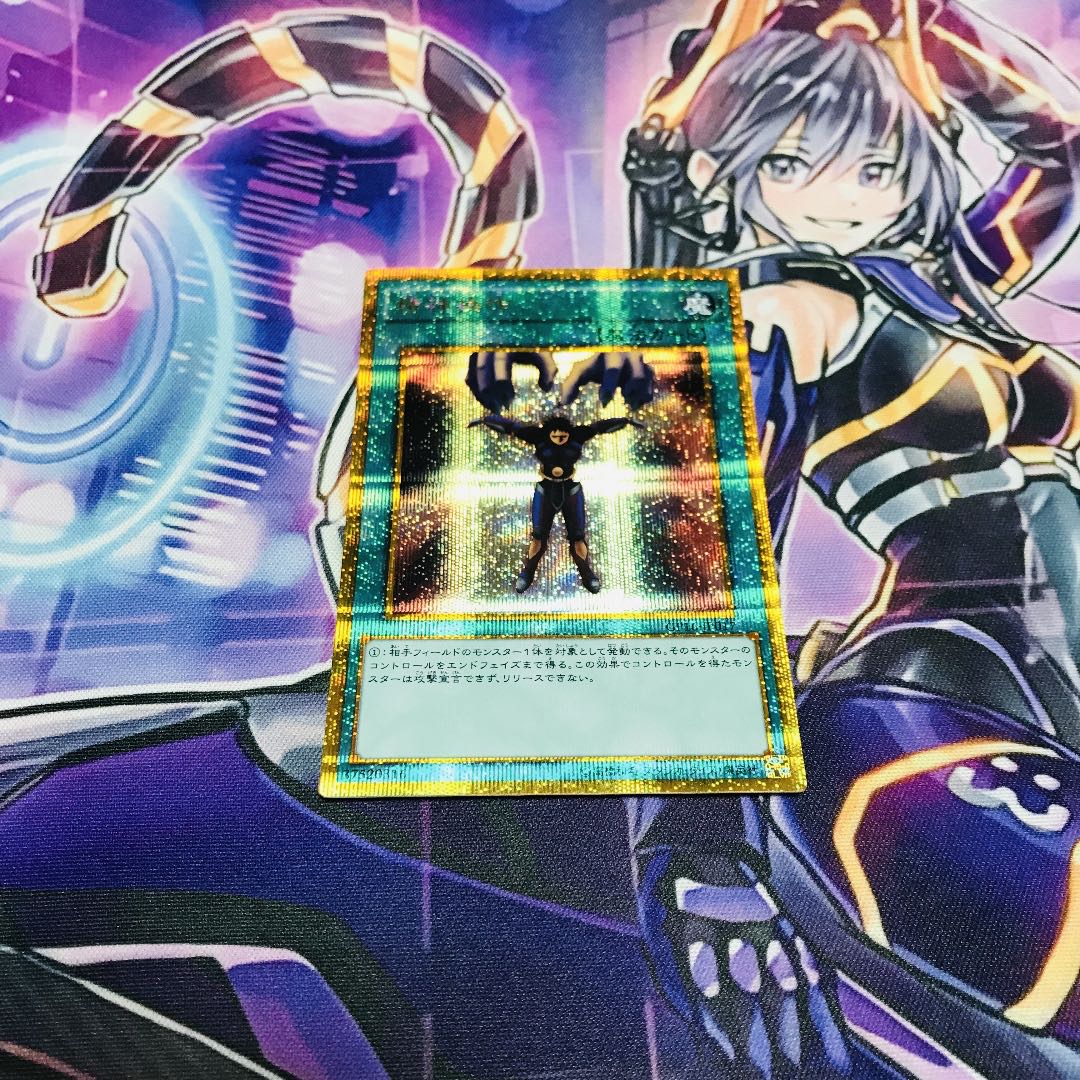 Mind Control [Gorshik].