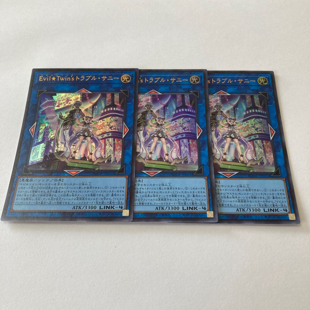 Evil★Twin's Trouble Sunny Ultra Rare