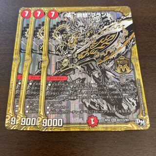 “罰怒”ブランド