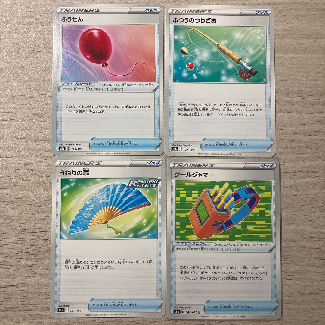 Tool Jammer, Air Balloon, Ordinary Rod, Swell Fan