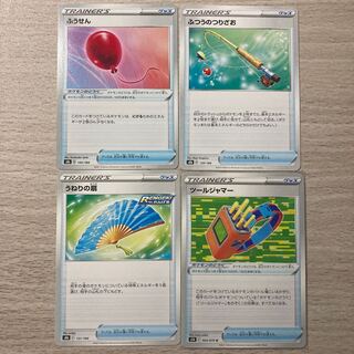 Tool Jammer, Air Balloon, Ordinary Rod, Swell Fan