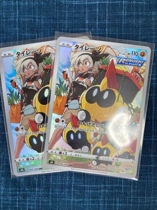 Falinks CHR 2 sheets