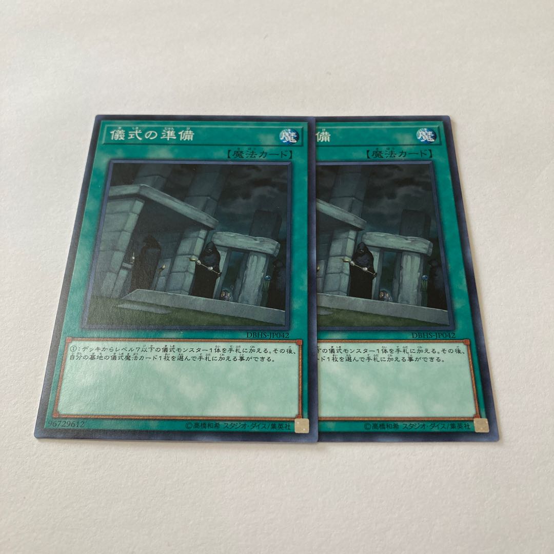 儀式の準備 ノーマル JP042