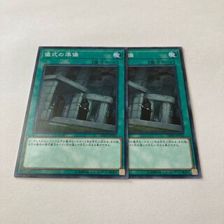 Preparation of Rites Normal JP042