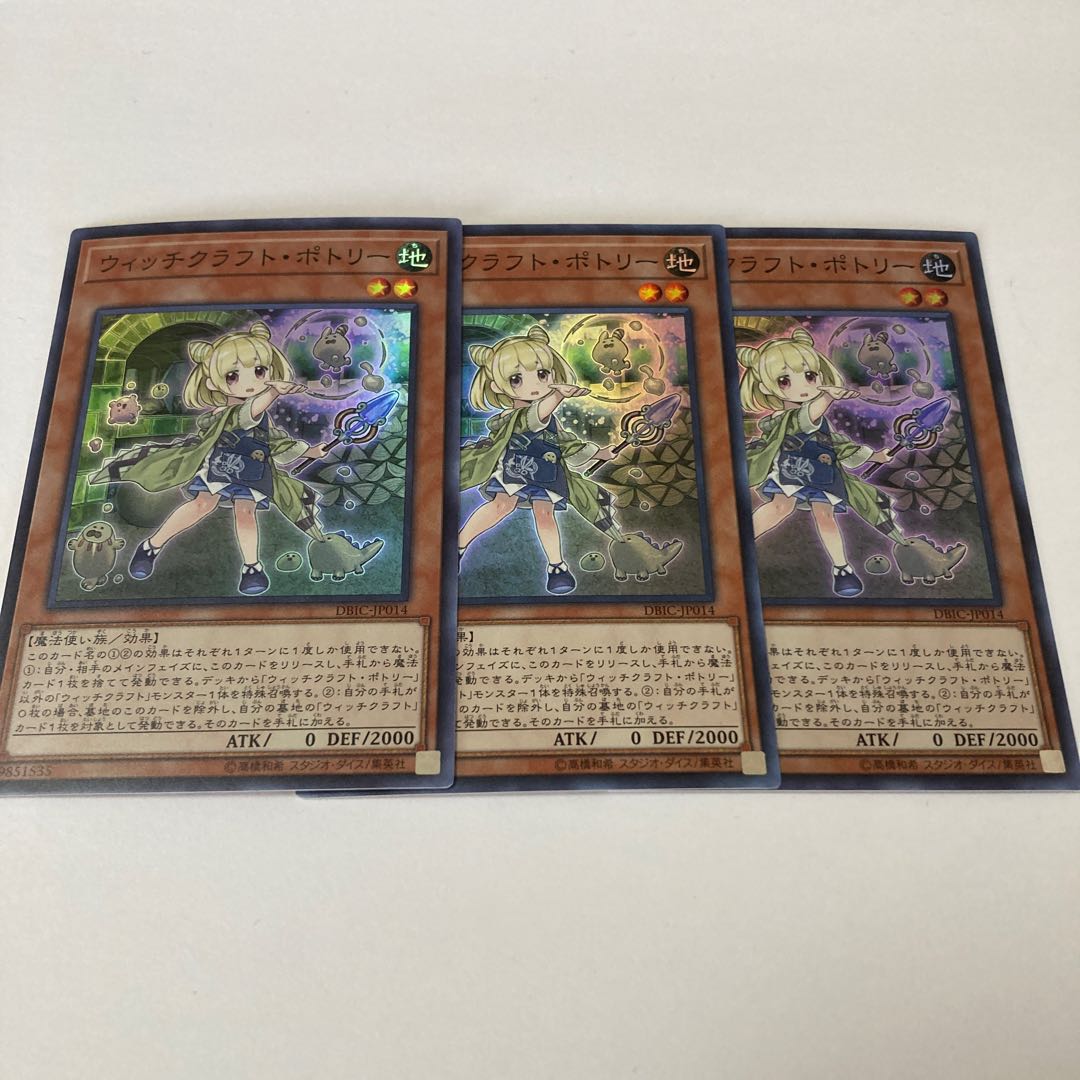 Witchcrafter Potterie Super Rare JP014