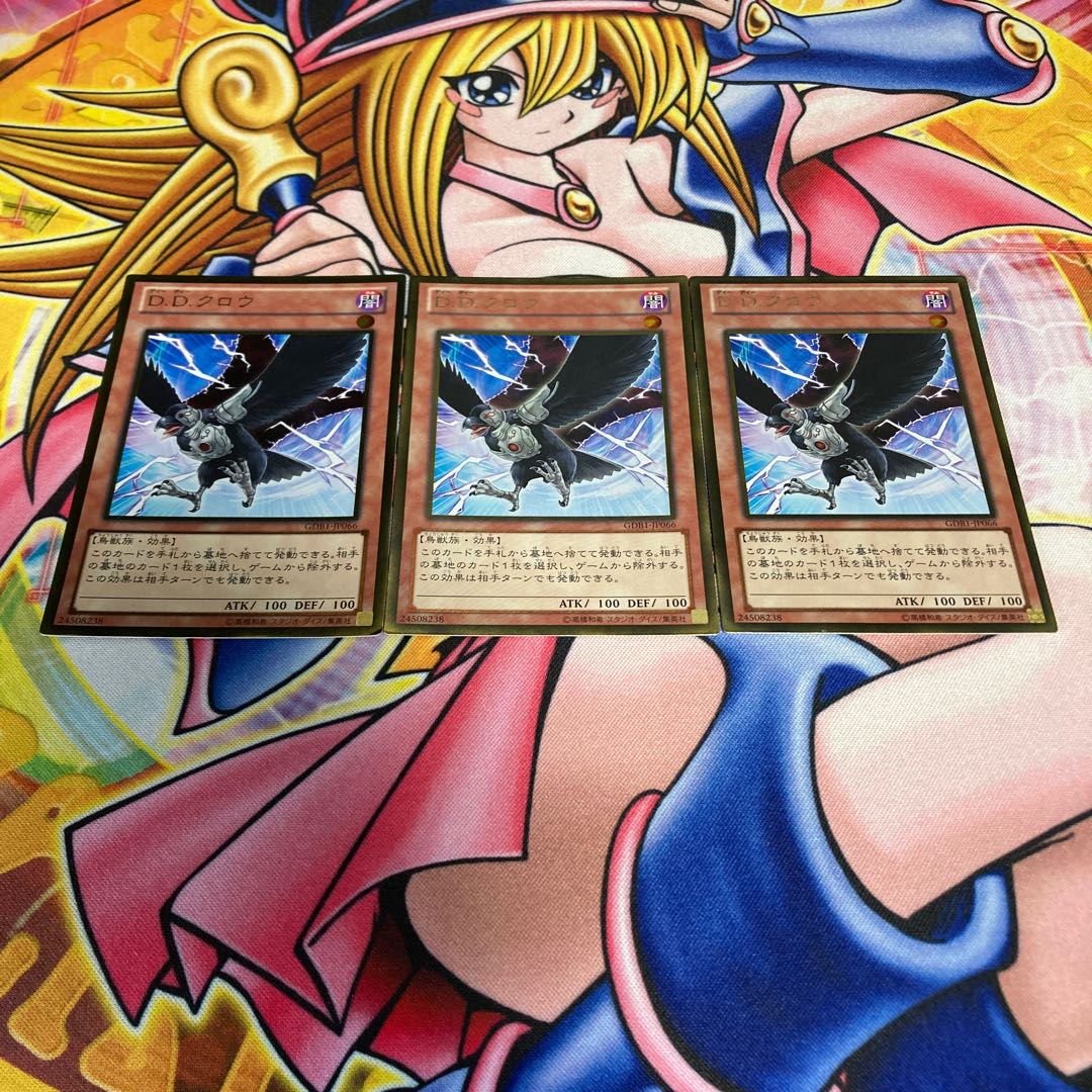 D.D.クロウ ゴールドレア