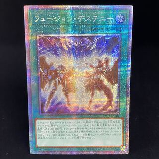 Fusion Destiny Prismatic Secret Rare