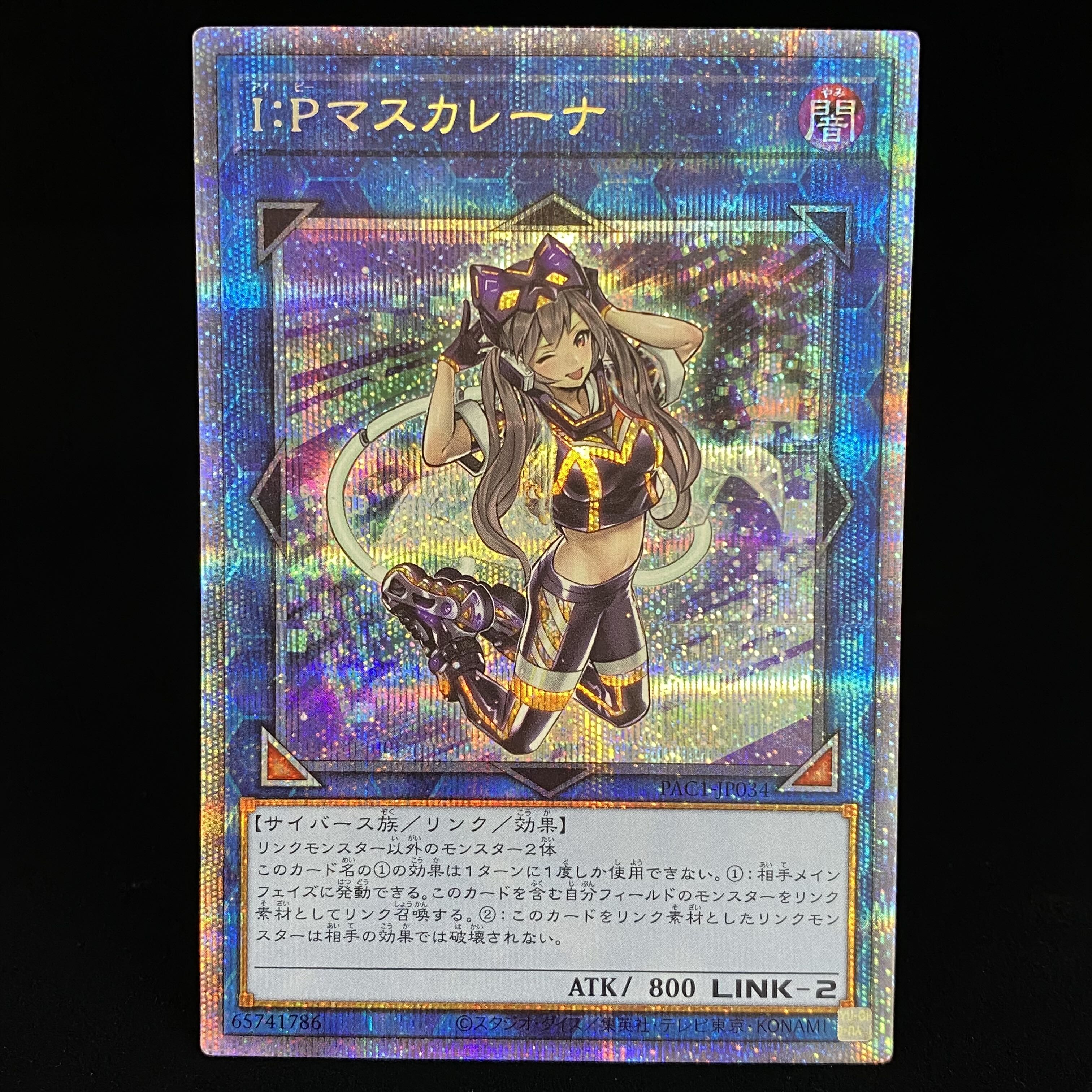I:P Masquerena Prismatic Secret Rare
