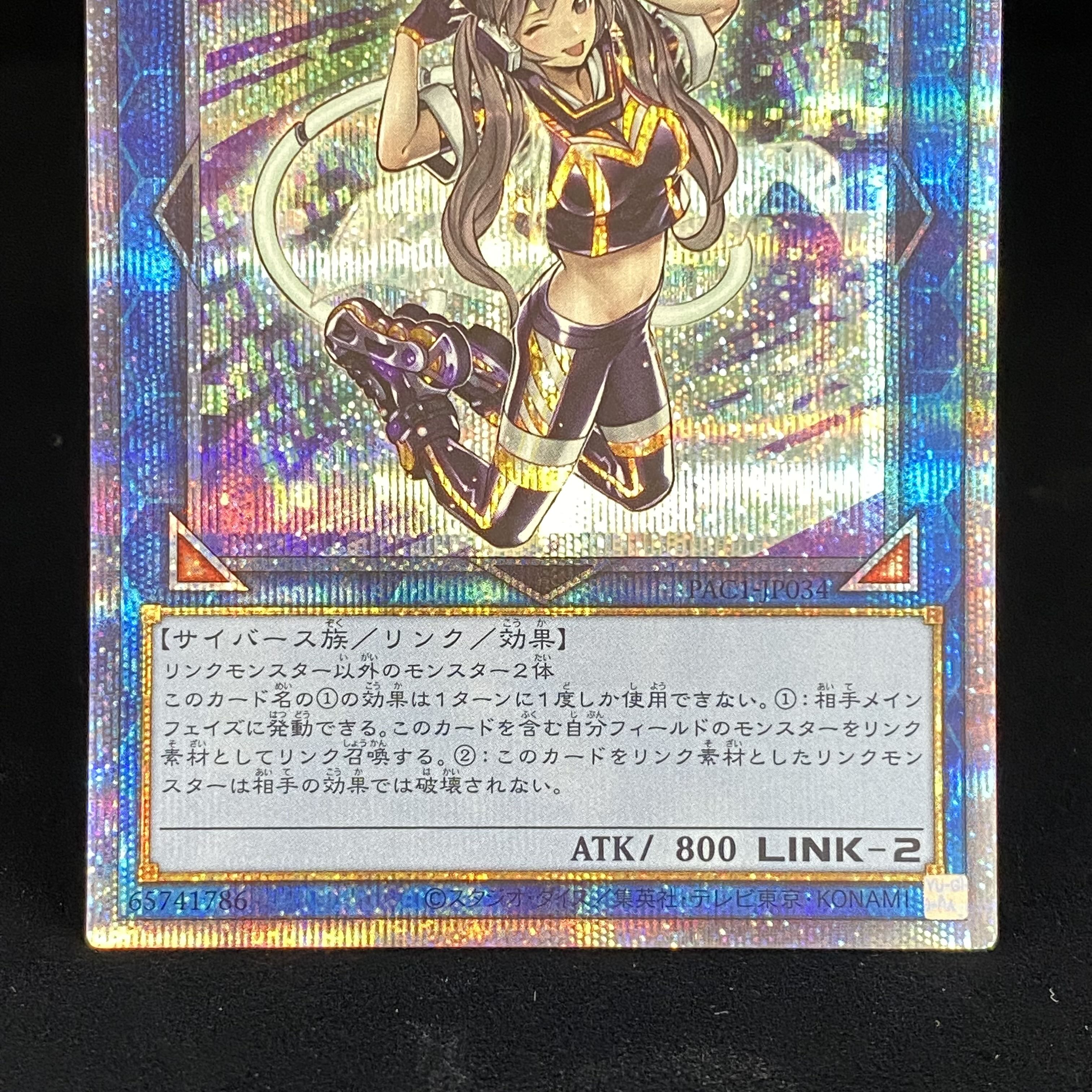 I:P Masquerena Prismatic Secret Rare