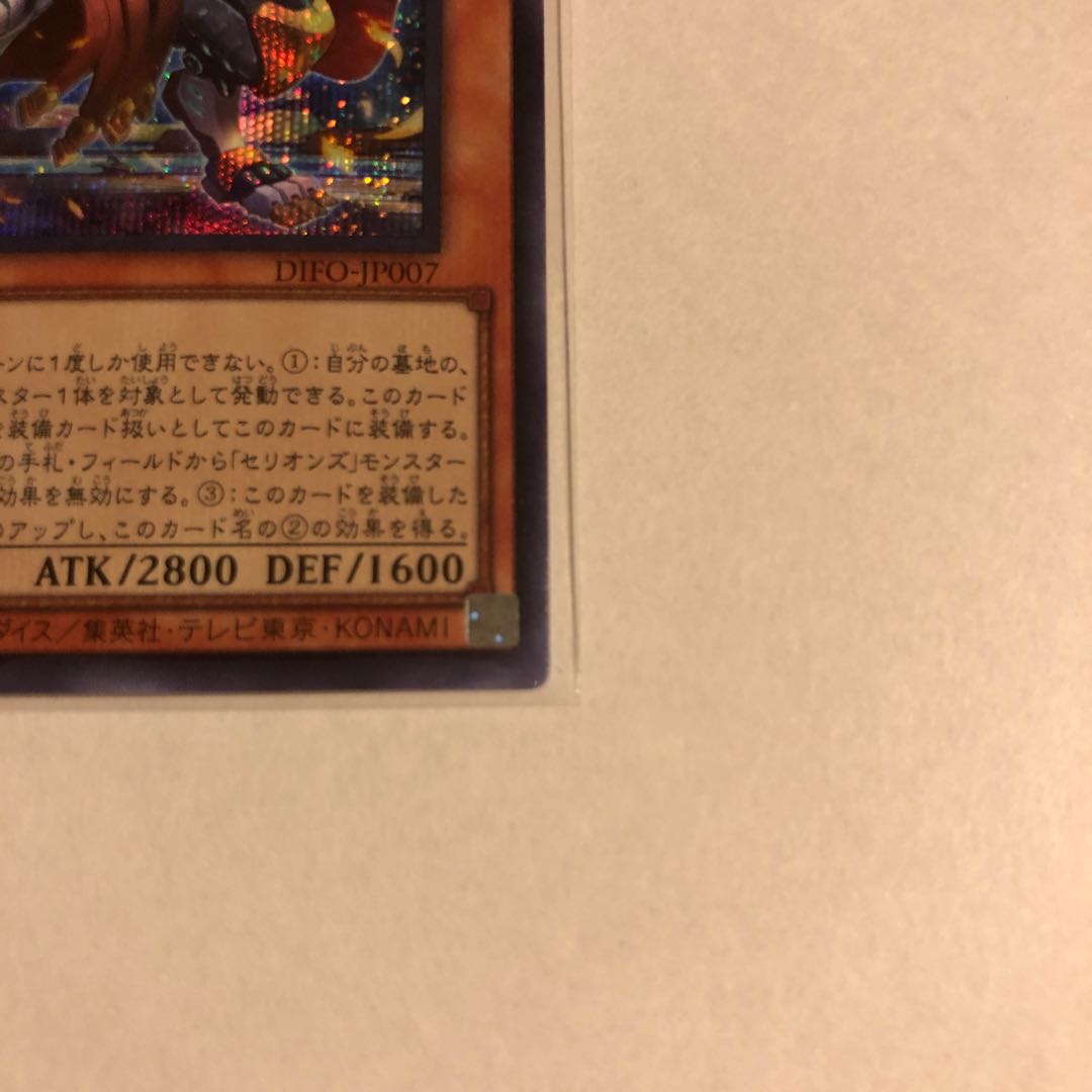 Therions "King" Regulus Secret Rare