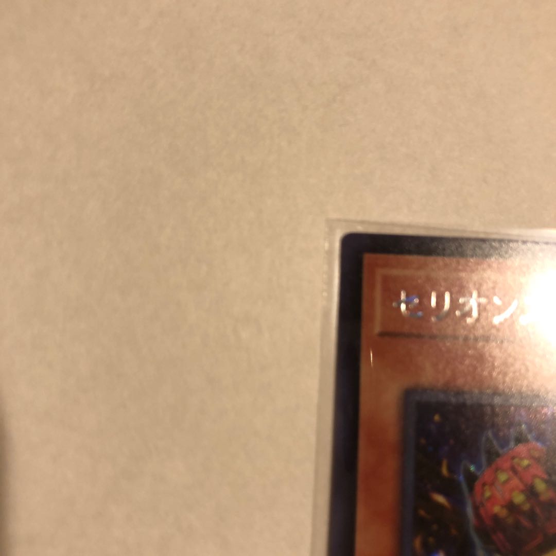 Therions "King" Regulus Secret Rare