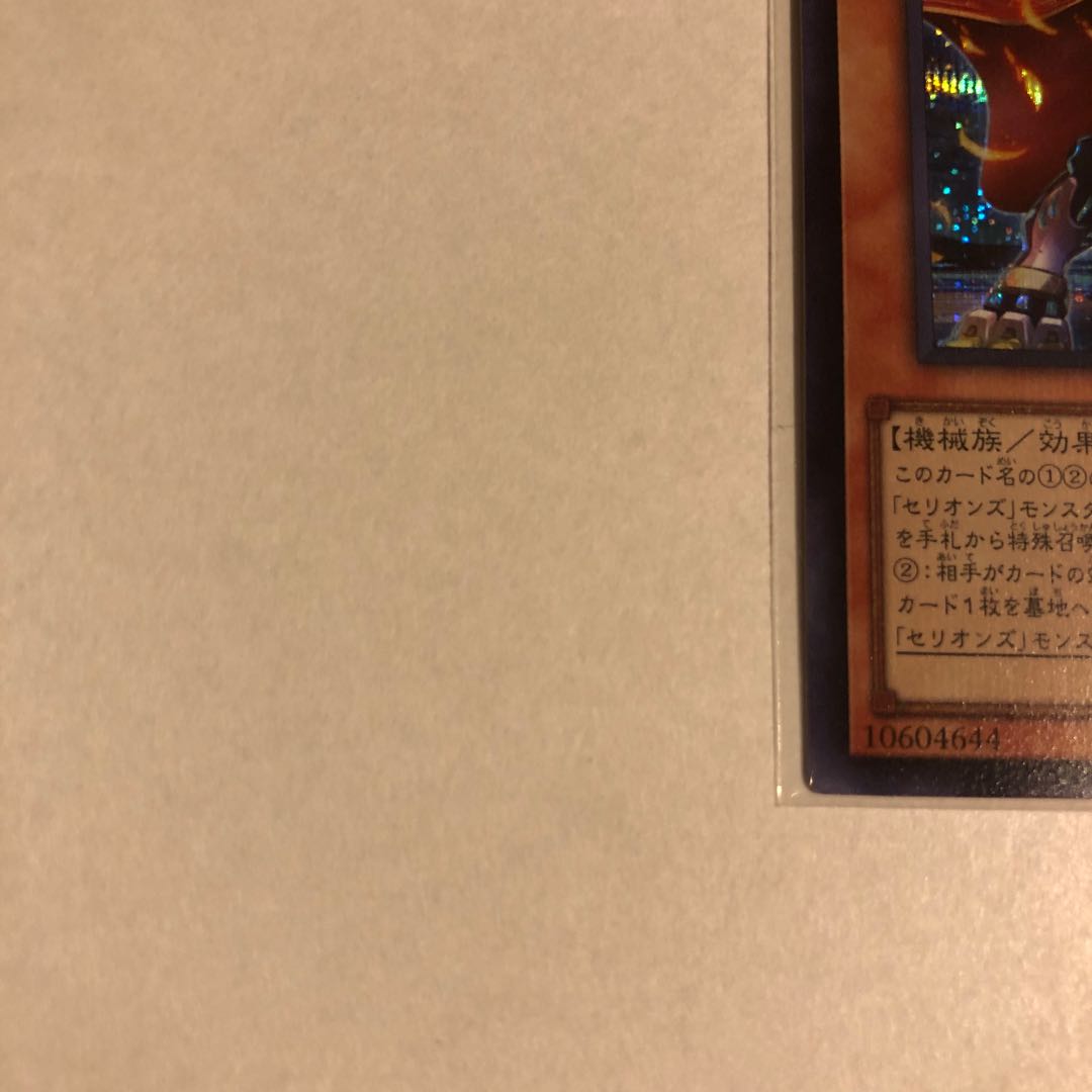 Therions "King" Regulus Secret Rare