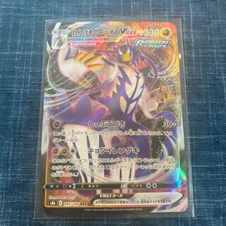 RENGEKI URAOS VMAX RRR